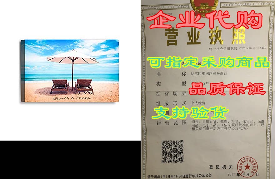 ipic - you are paradise, personalized artwork with names