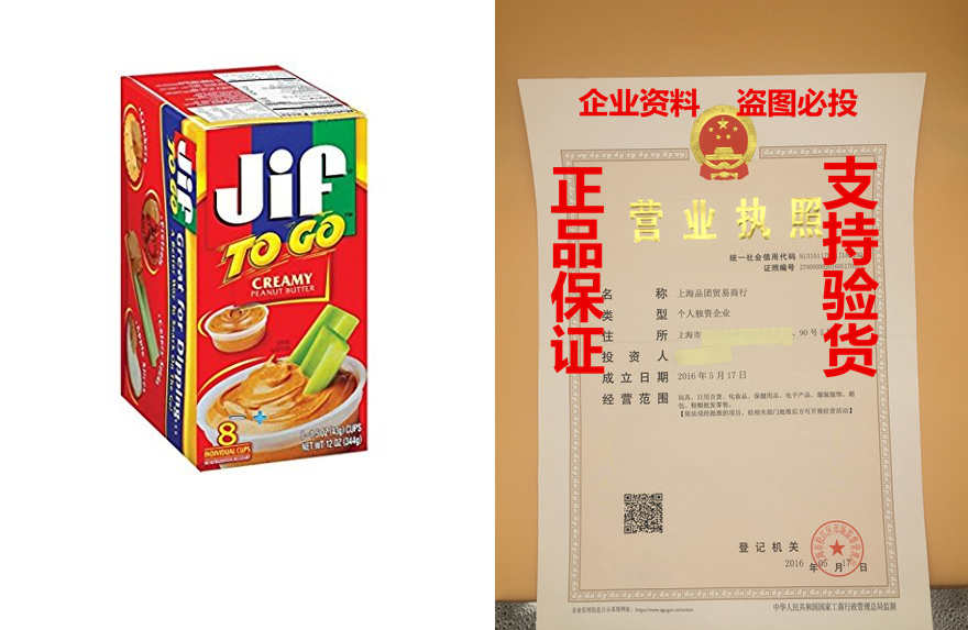 cos-sl jif to go natural creamy peanut butter 1.5 oz - 36 i