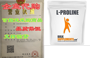 Proline Powder BulkSupplements 250 Grams