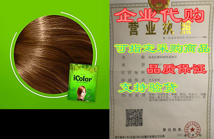 great lengths icolor hair dye shampoo chestnut brown 30ml