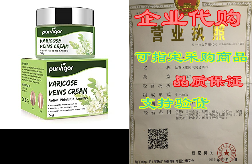varicose ve cream, varicose vein & soothing leg cr