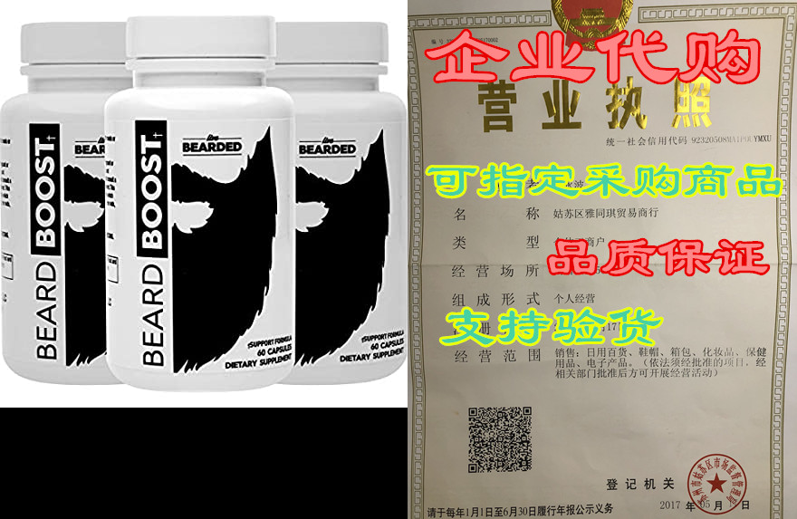 live bearded: beard boost - beard hair growth multivitami