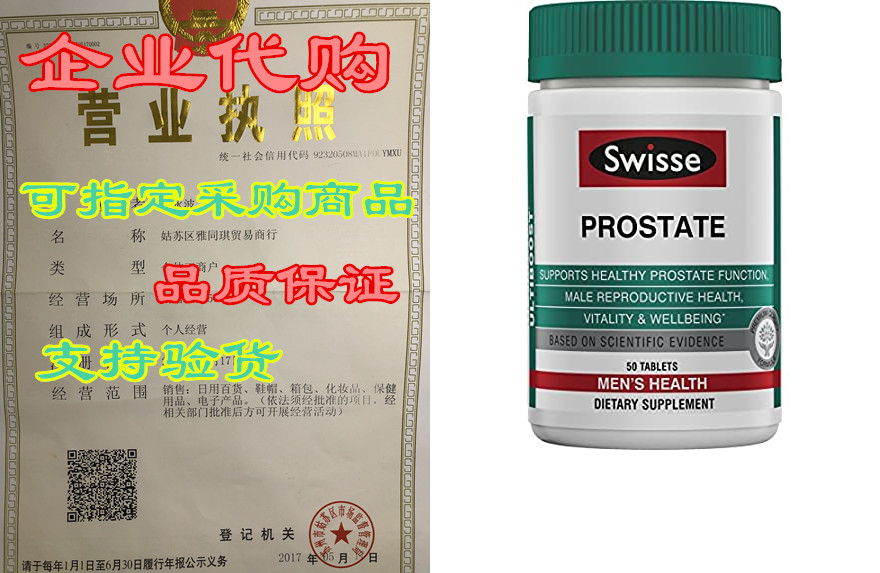 swisse ultiboost prostate supplement for men | supports pros