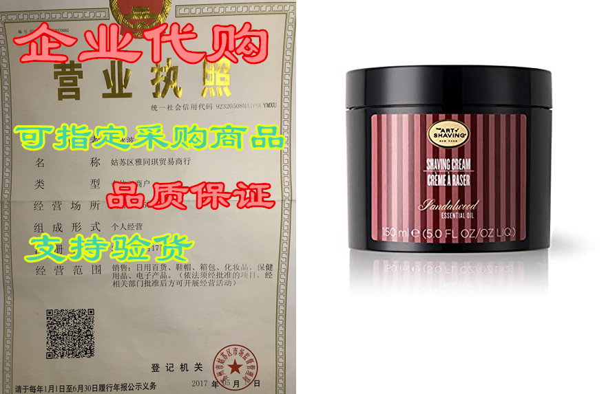 the art of shaving sandalwood shaving cream for men - men
