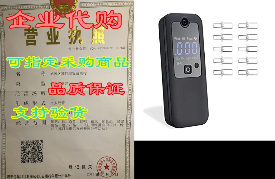 Breathalyzer， Professional Sensor Breath Alcohol Tester H