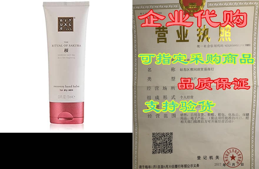 rituals the ritual of sakura hand balm, 70ml