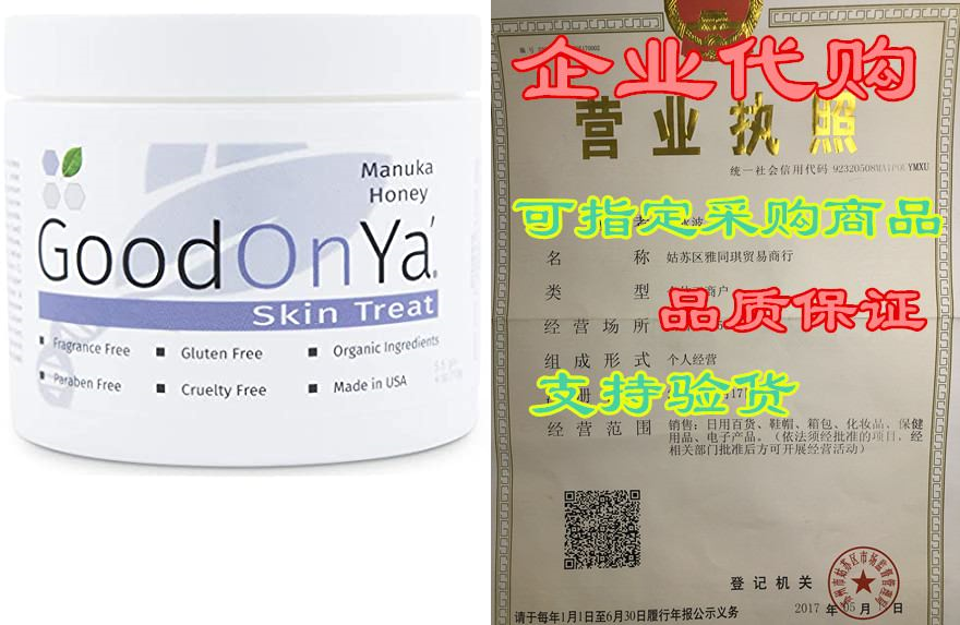 manuka honey face moisturizer with coconut oil, cocoa but