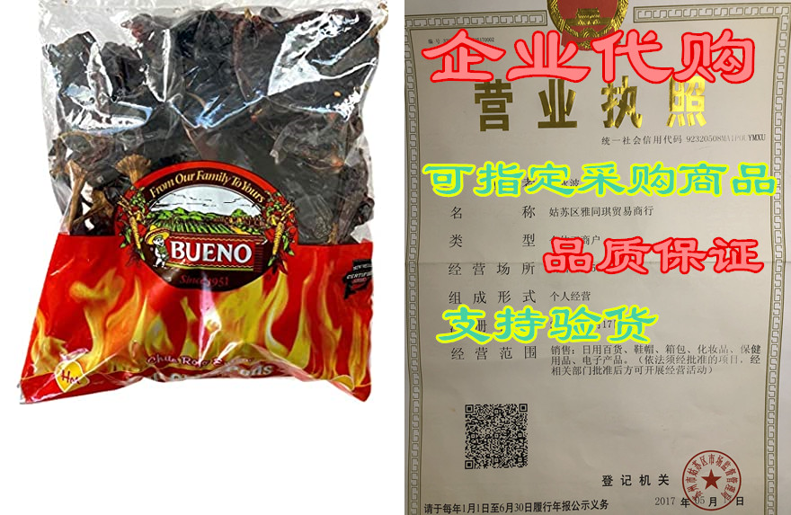 bueno hot red chile pods - new mexico dried red chile pepper