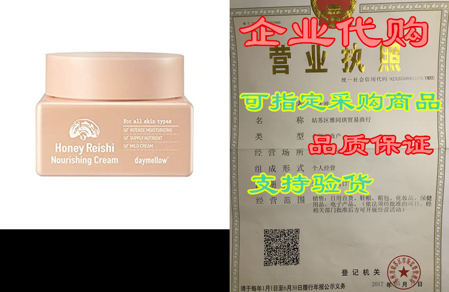 daymellow honey reishi nourishing cream 50ml korean moist