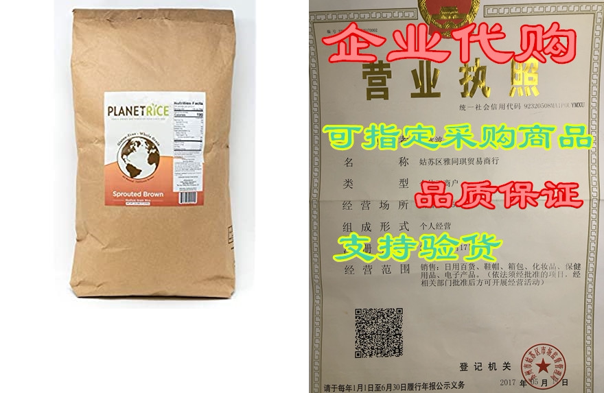 planet rice sprouted brown gaba rice for meal prep and bulk