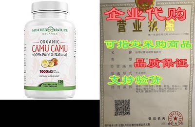 Organic Camu Camu Berry Capsules - Packed with Natural Vi