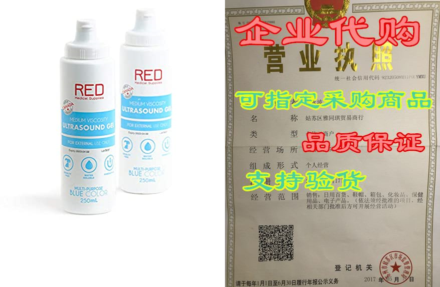 Blue Ultrasound Couplant Transmission Fetal Doppler Gel - 生活电器 挂烫机/电熨斗配件 原图主图