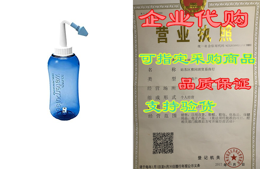 nasal wash bottle rsszl 300ml neti pot sinus rinse bottle no