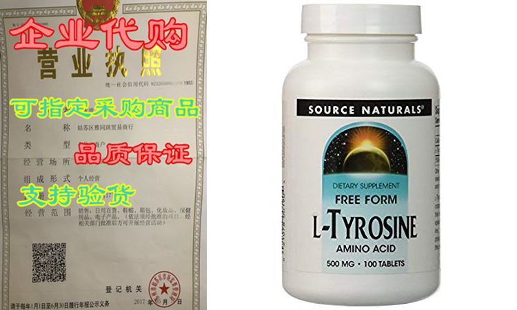 source naturals l-tyrosine 500mg free form amino acid - 100