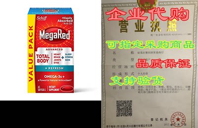 MegaRed Advanced Total Body + Refresh Softgels， For Heart