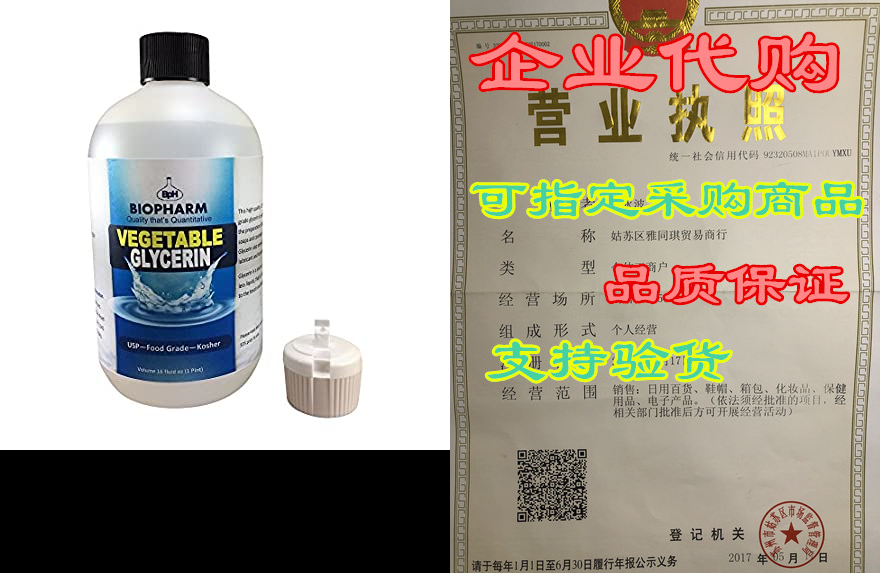 vegetable glycerin usp, food grade, kosher (500 ml)