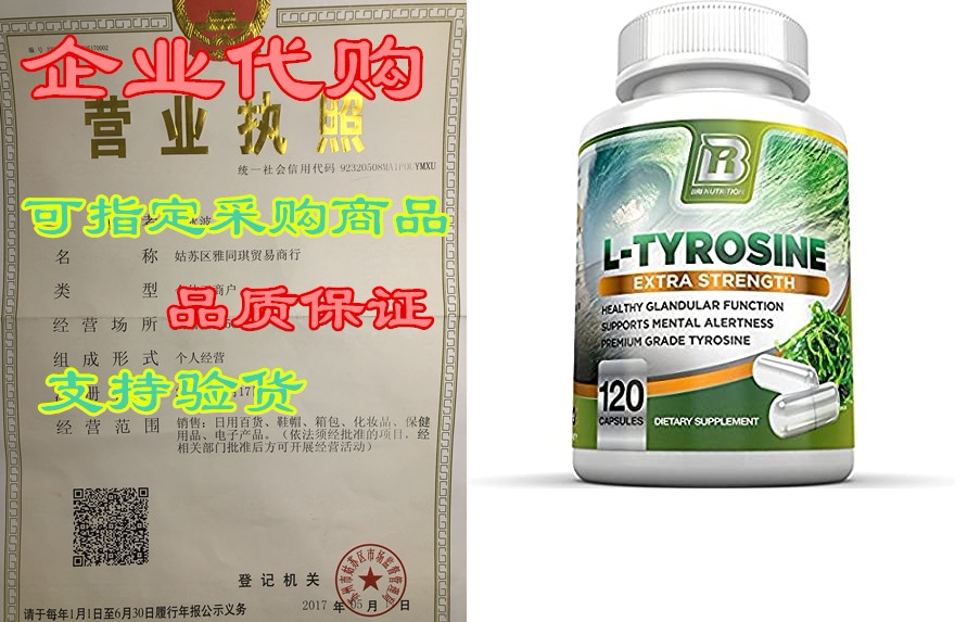bri nutrition l-tyrosine - 120 count 500 mg per capusle - 12