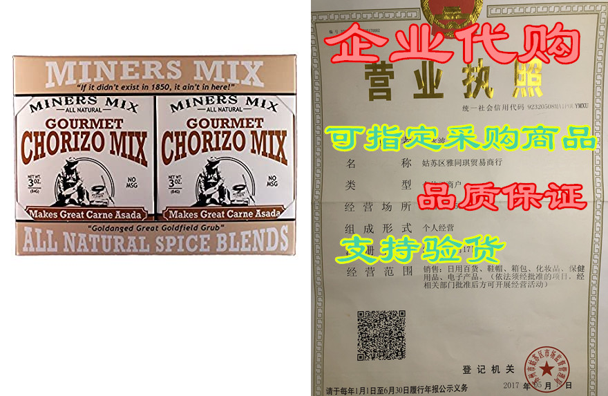 miners mix gourmet mexican style chorizo seasoning spice and