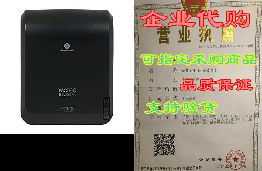 pacific blue ultra 8" high-capacity mechanical touchless