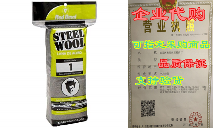 red devil 0314 steel wool, 1 medium, (pack of 16)