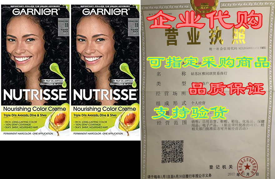 Garnier Hair Color Nutrisse Nourishing Creme， 11 Blackest