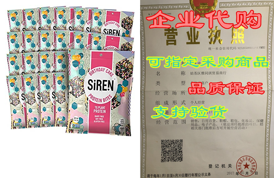 Siren Snacks Birthday Cake Protein Bites(24 SMALL 1oz Bags)