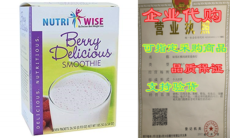 NutriWise- Protein Diet Fruit Smoothies- Berry Delicious(