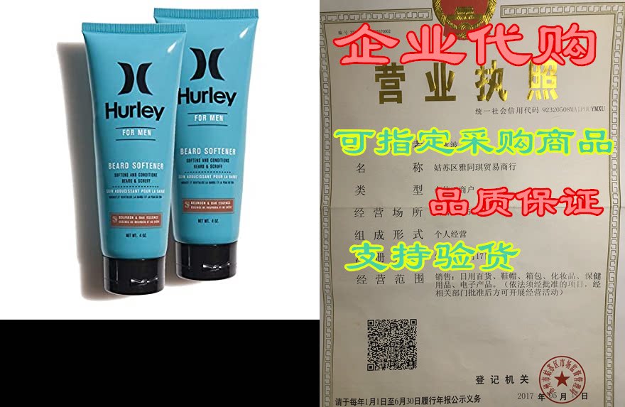 hurley mens beard softener - softening and moisturizing
