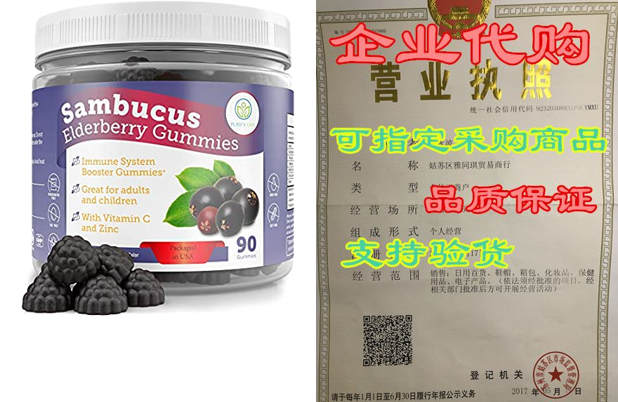 elderberry gummies for kids & adults - 260mg sambucus