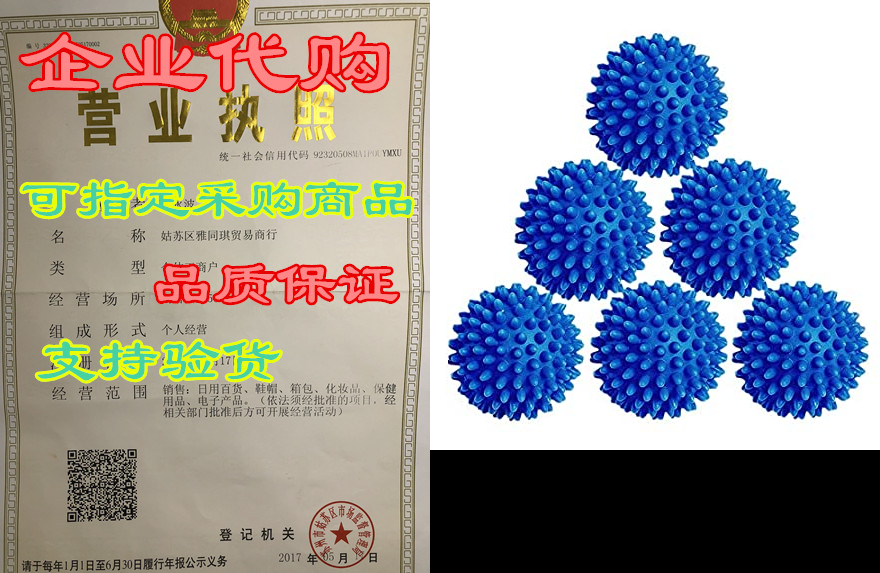 Laundry Dryer Balls- 6 Pack Reusable Fabric Softener Alt-封面