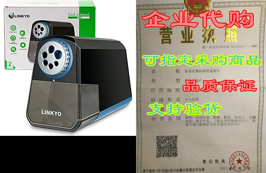 linkyo electric pencil sharpener pro (heavy duty, black)