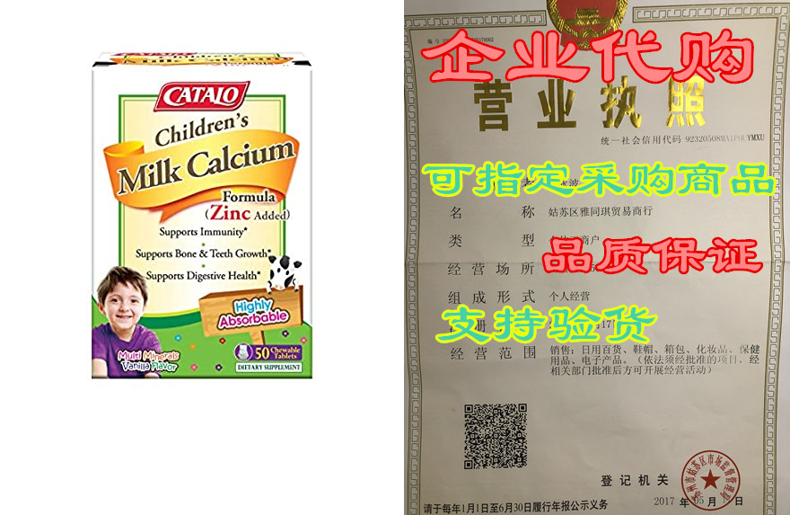 catalo childrens milk calcium formula (zinc added) - promot