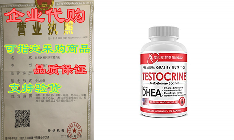 testocrine - testosterone booster - dhea - daa - dim - tribu