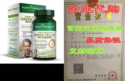 Green Tea CR Brand New w/Phytosome Technology for Boosted