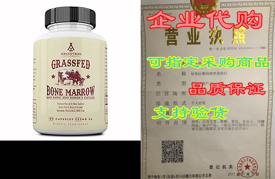 ancestral supplements grass fed bone marrow — whole bone