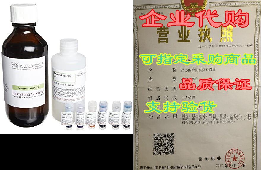 innovating science electrophoresis: agarose gel separatio