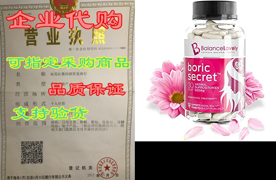 Boric Acid Suppositories-100% Pure Boric Acid-600mg in