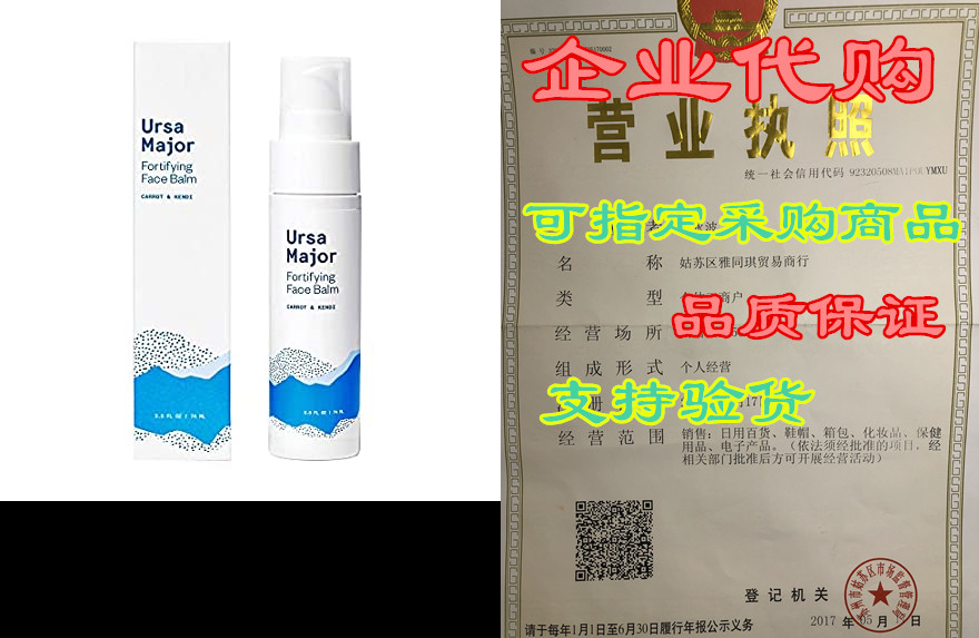 ursa major natural face moisturizer | fortifying face bal