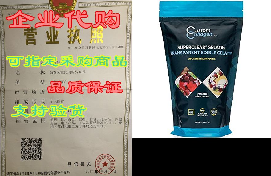 superclear gelatin powder (grenetine) - 300 bloom food gr