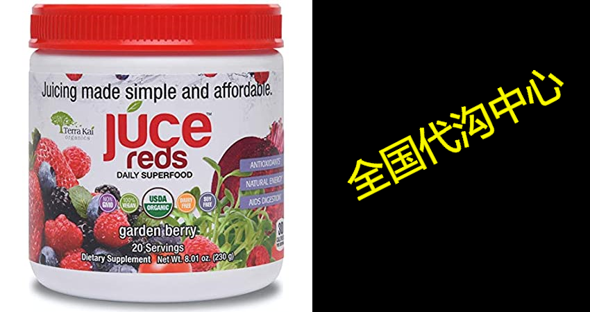 juce reds superfoods whole body health drink mix - garden