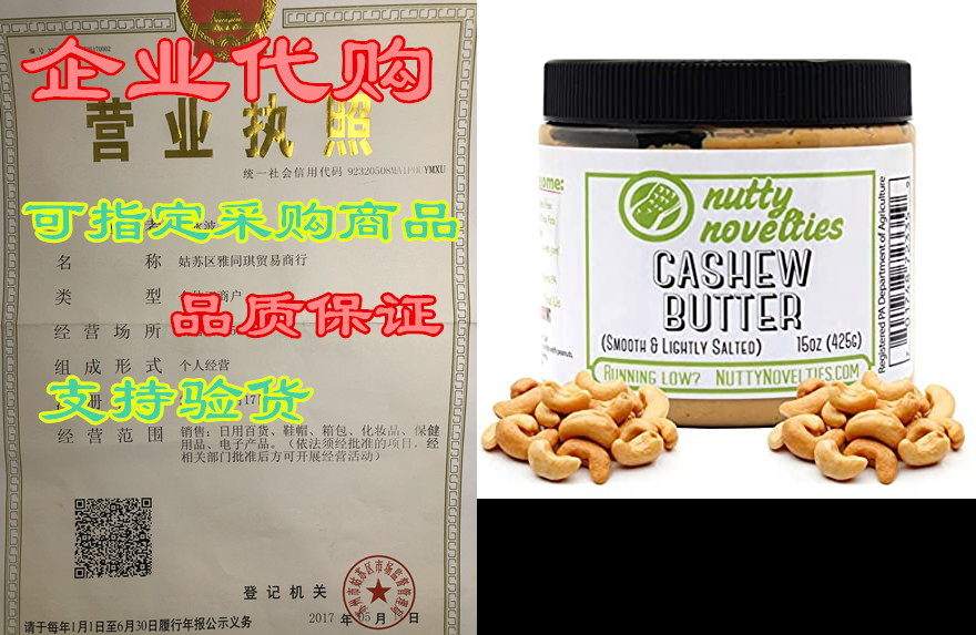 Nutty Novelties Cashew Butter- All-Natural Ingredients，