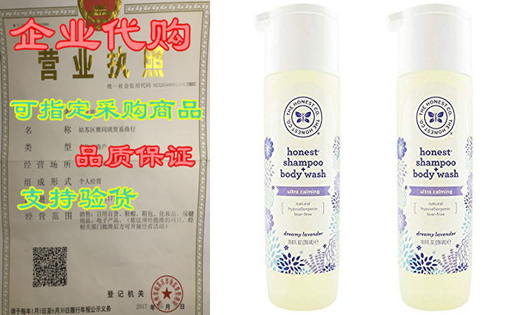 the honest company: dreamy lavender scented shampoo   body w