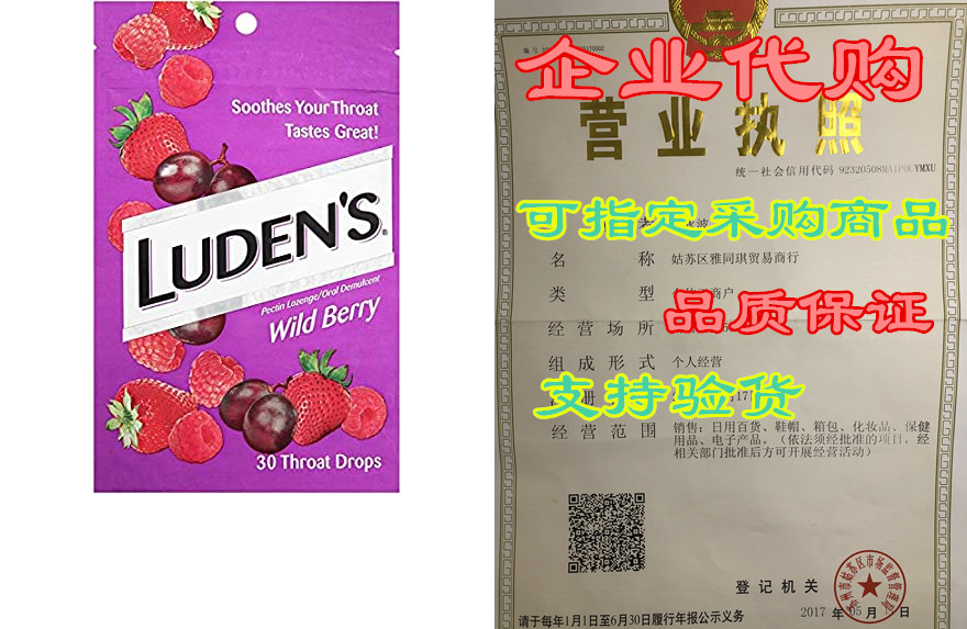 ludens throat drops wild berry assortment 30 ea (pack of 4)