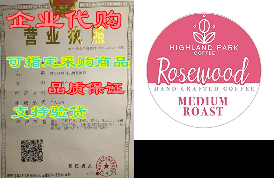 highland park coffee single serve coffee pods, rosewood b