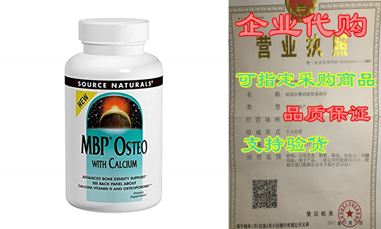 source naturals mbp osteo with calcium tablet, 45 count