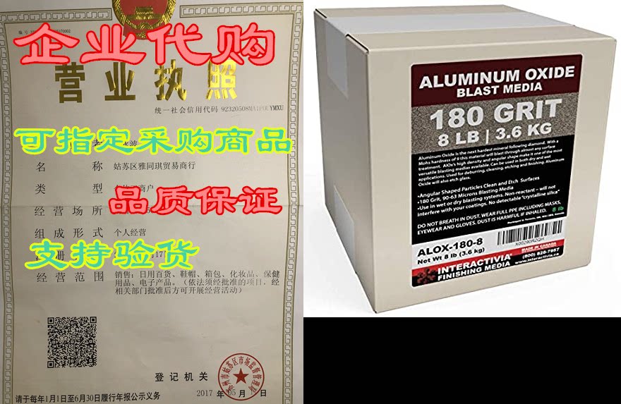 180 aluminum oxide - 8 lbs - very fine sand blasting abr