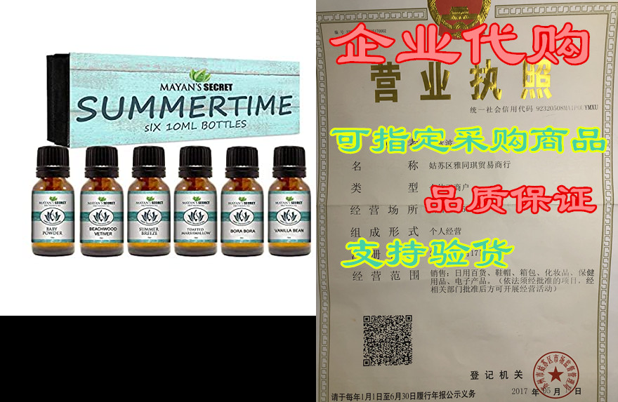 premium grade fragrance oil-summer time- gift set 6/10ml
