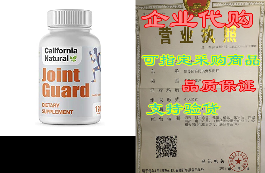 california natural - joint guard - anti-inflammation - ch