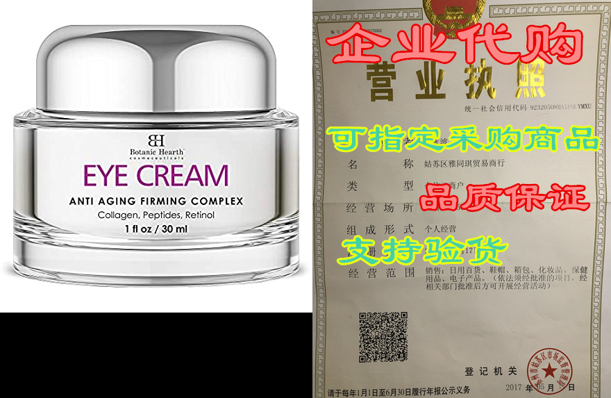 Botanic Hearth Eye Cream Anti Aging with Collagen， Peptid