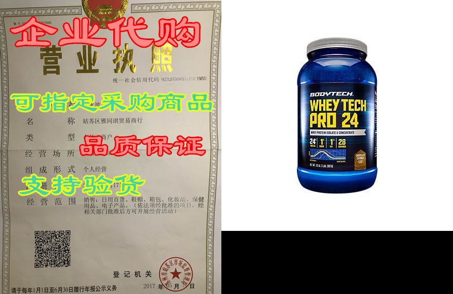 whey tech pro 24 protein powder whey protein isolate conc